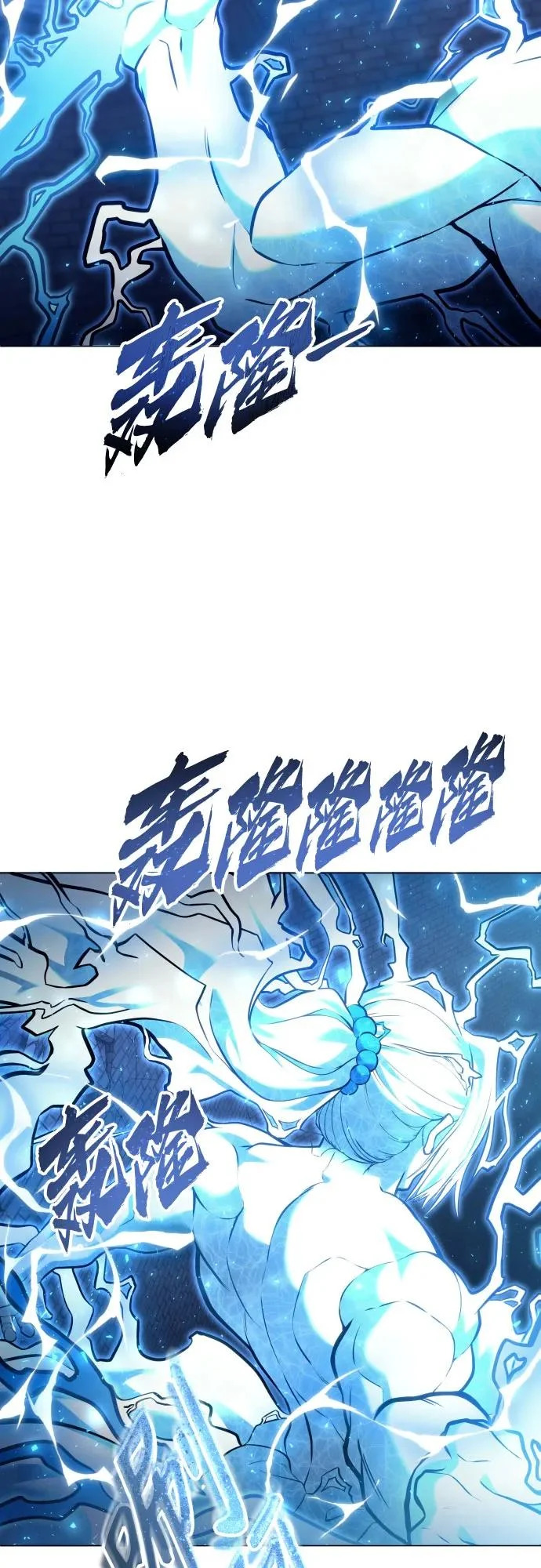 [第43话] 落雷7 第52页