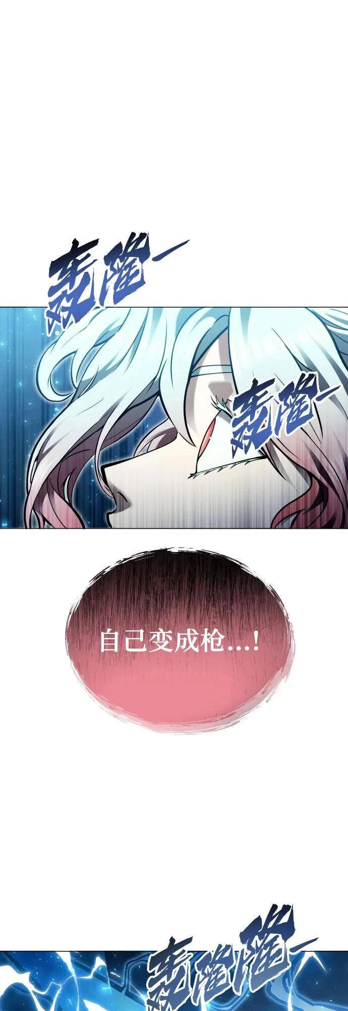 [第43话] 落雷7 第55页