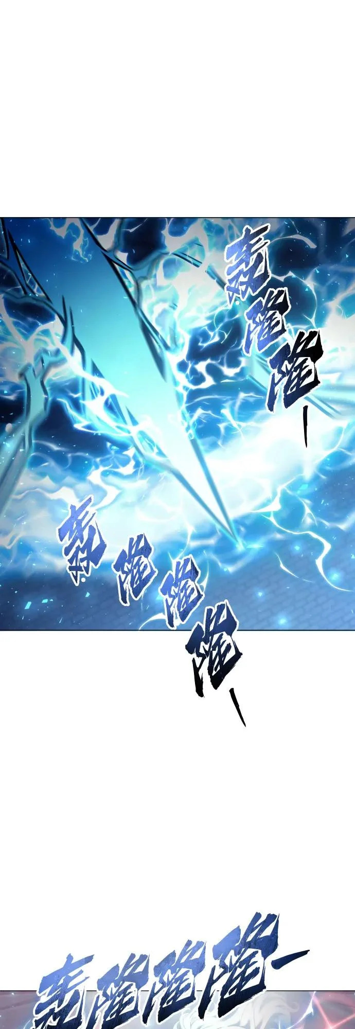 [第43话] 落雷7 第58页