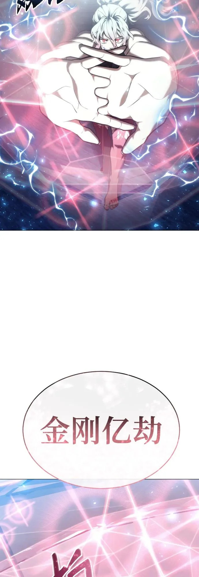 [第43话] 落雷7 第59页