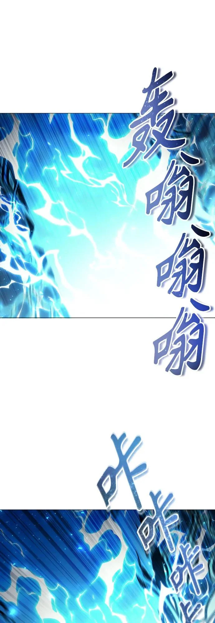 [第43话] 落雷7 第61页