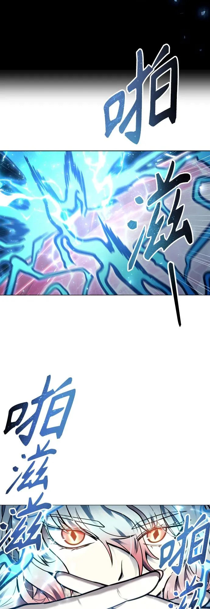 [第43话] 落雷7 第66页