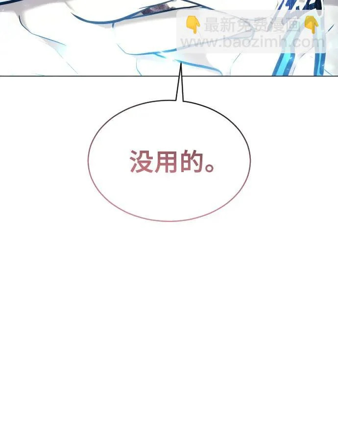 [第43话] 落雷7 第67页