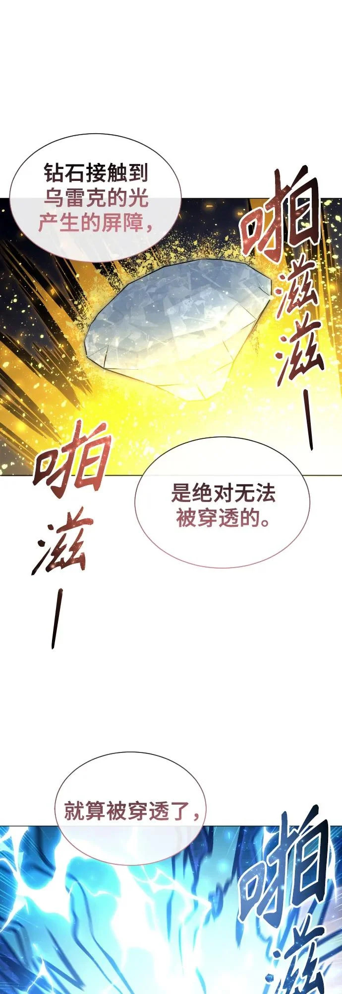 [第43话] 落雷7 第68页