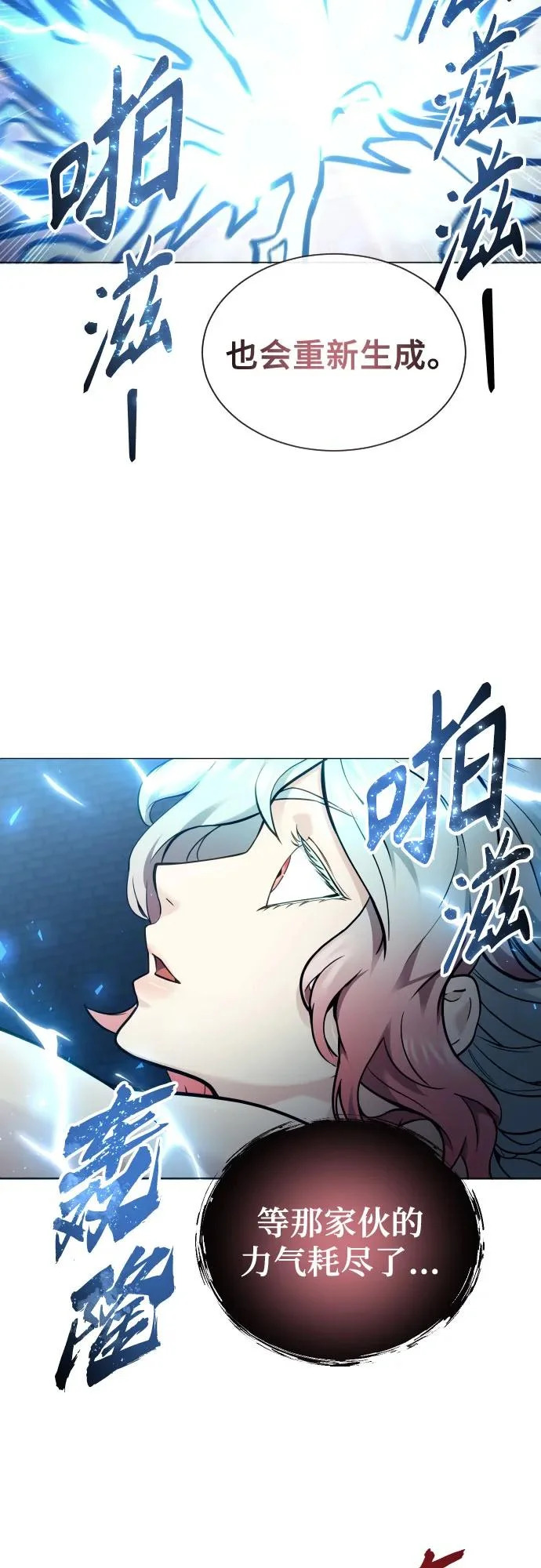 [第43话] 落雷7 第69页