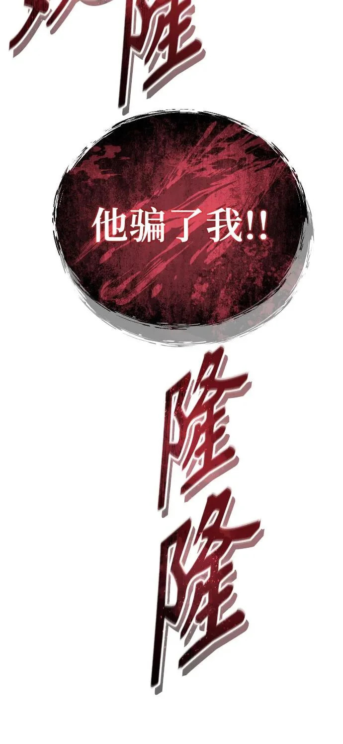 [第43话] 落雷7 第74页