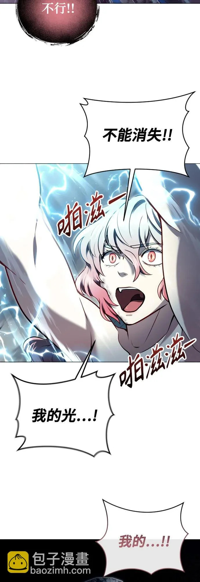 [第43话] 落雷7 第76页