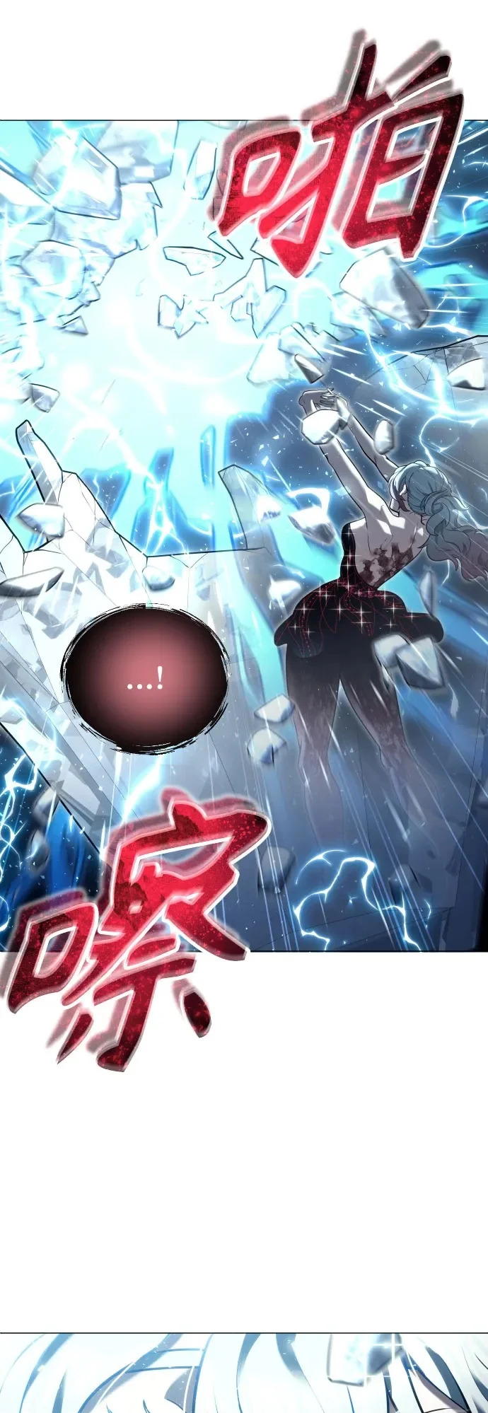 [第43话] 落雷7 第78页