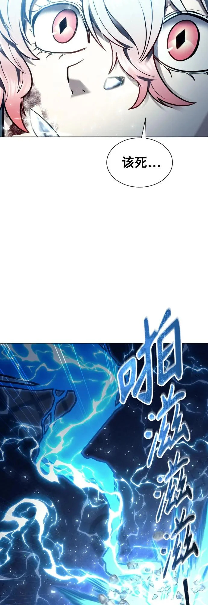 [第43话] 落雷7 第79页