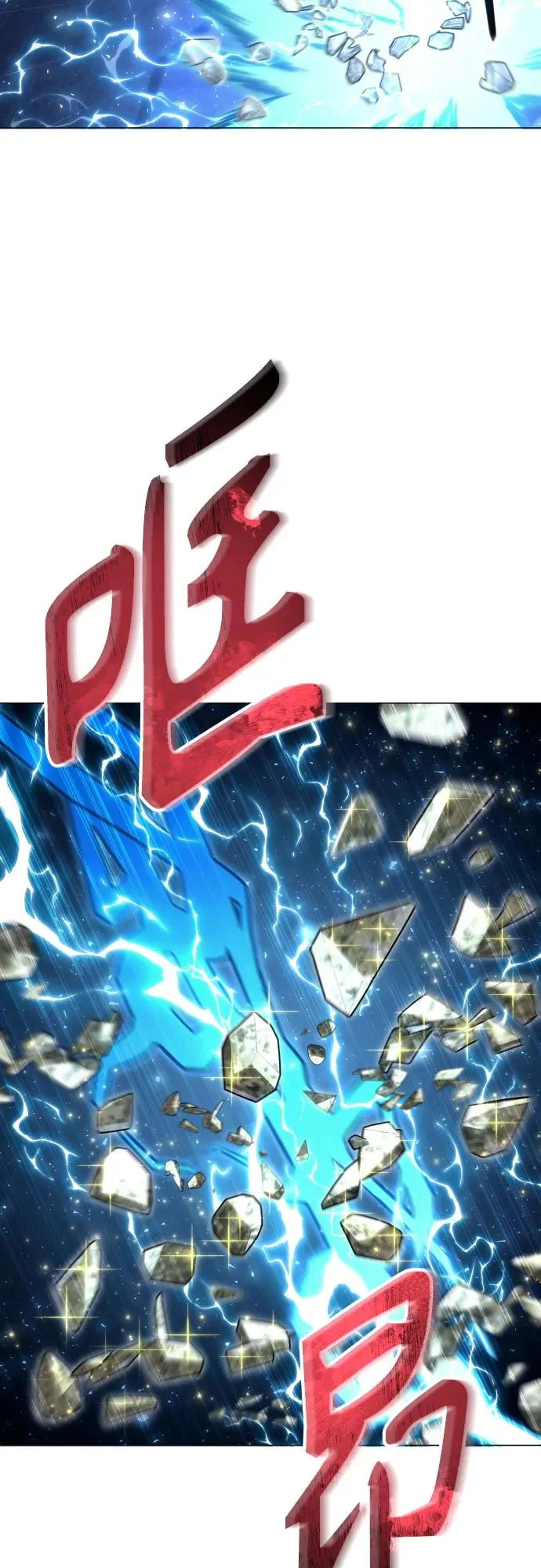 [第43话] 落雷7 第80页