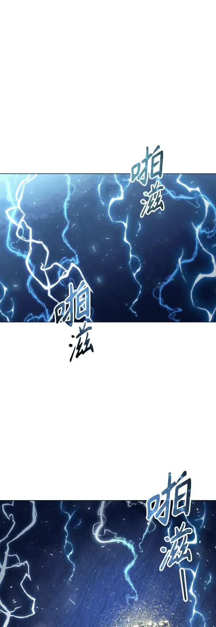 [第43话] 落雷7 第82页
