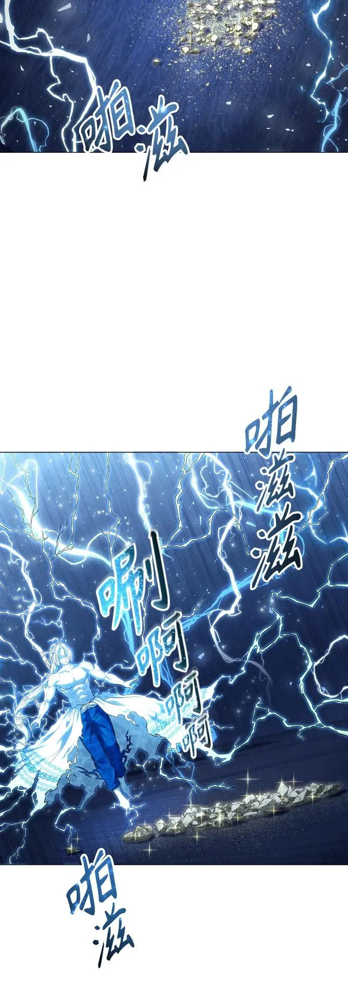 [第43话] 落雷7 第83页