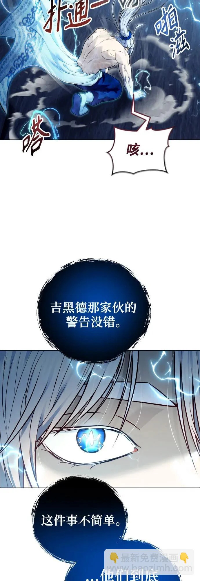 [第43话] 落雷7 第85页