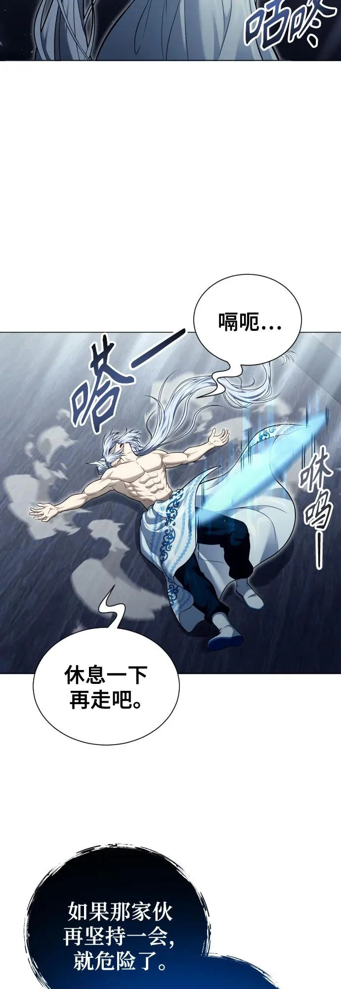 [第43话] 落雷7 第90页