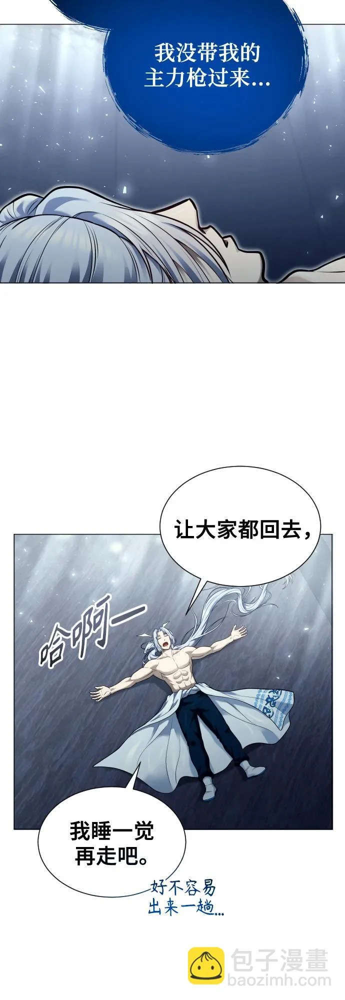 [第43话] 落雷7 第91页