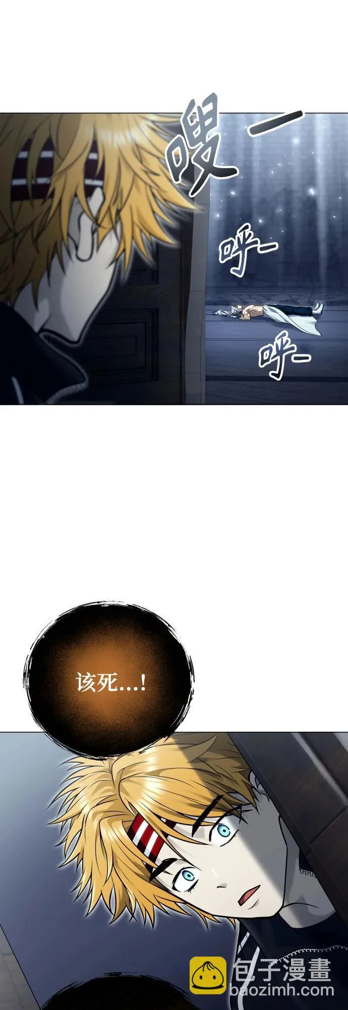 [第43话] 落雷7 第92页