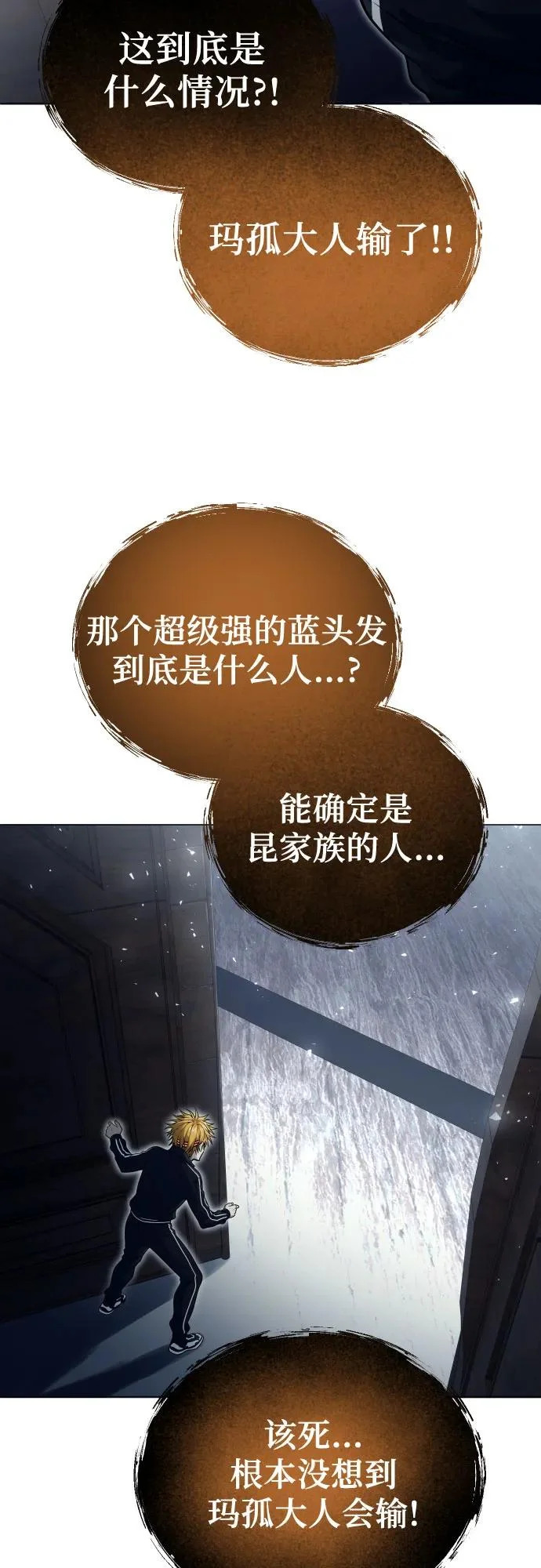 [第43话] 落雷7 第93页