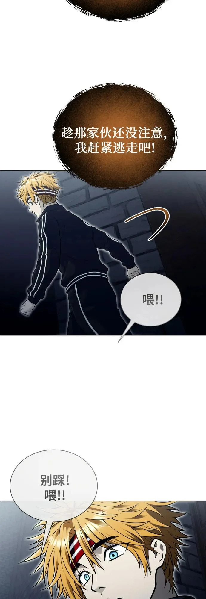 [第43话] 落雷7 第94页