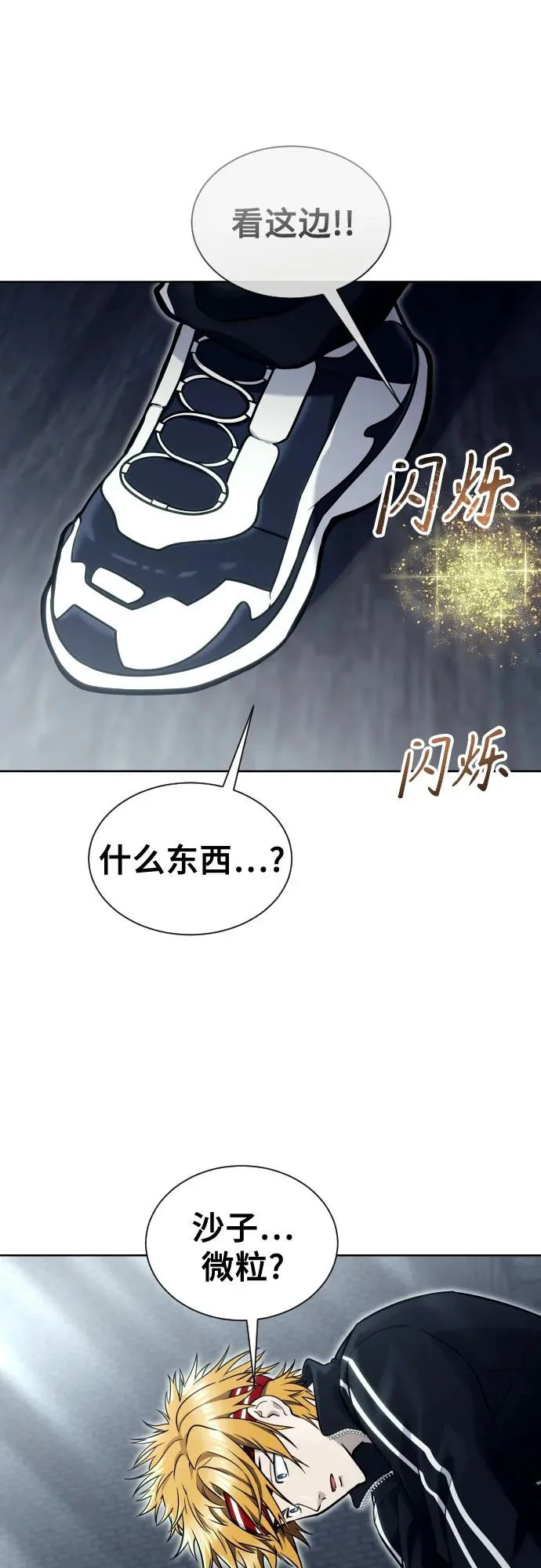 [第43话] 落雷7 第96页