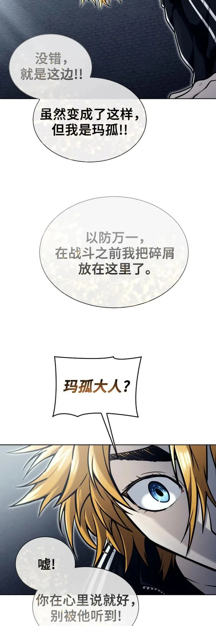 [第43话] 落雷7 第97页