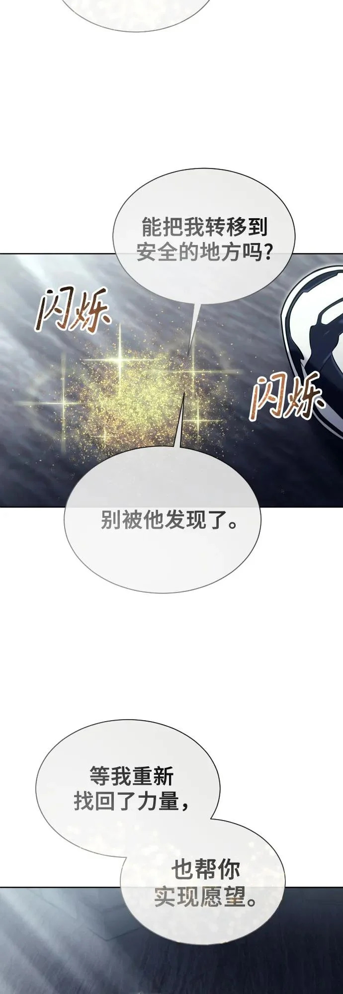 [第43话] 落雷7 第98页