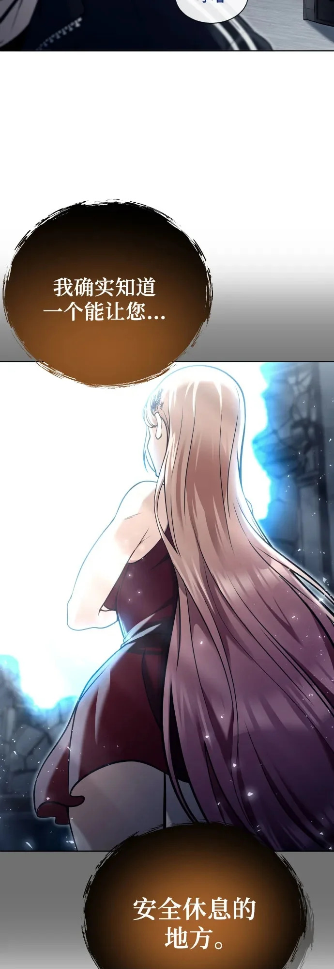 [第43话] 落雷7 第100页