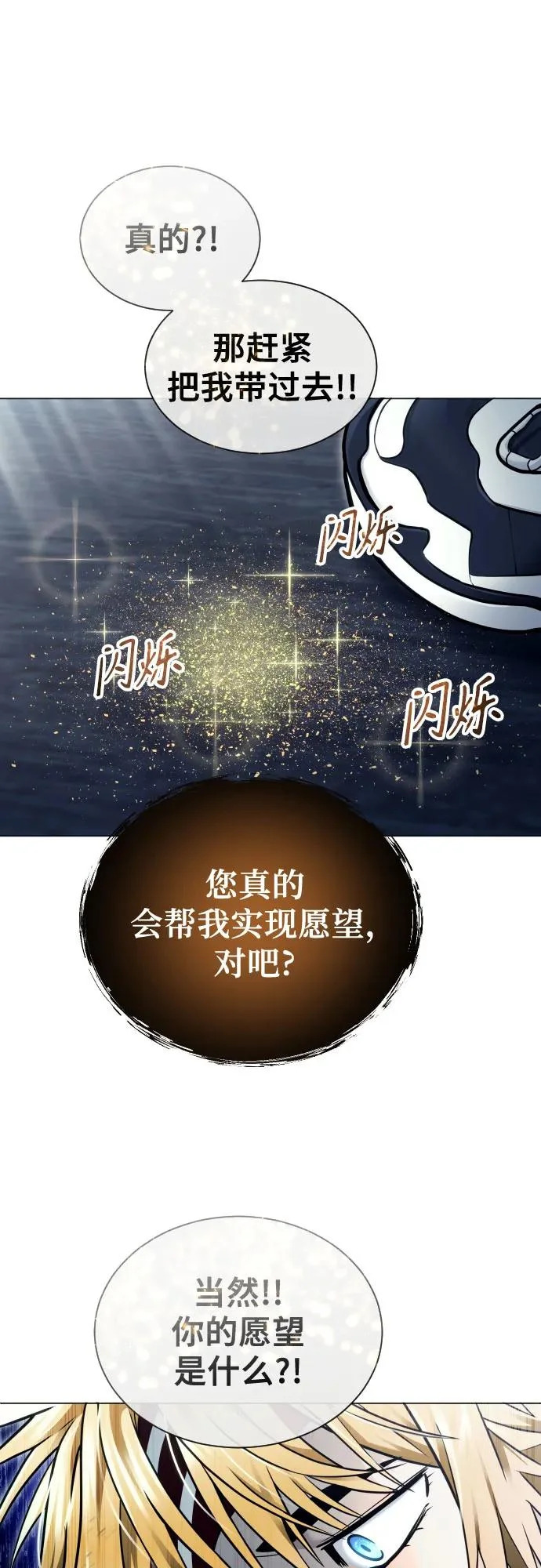 [第43话] 落雷7 第102页