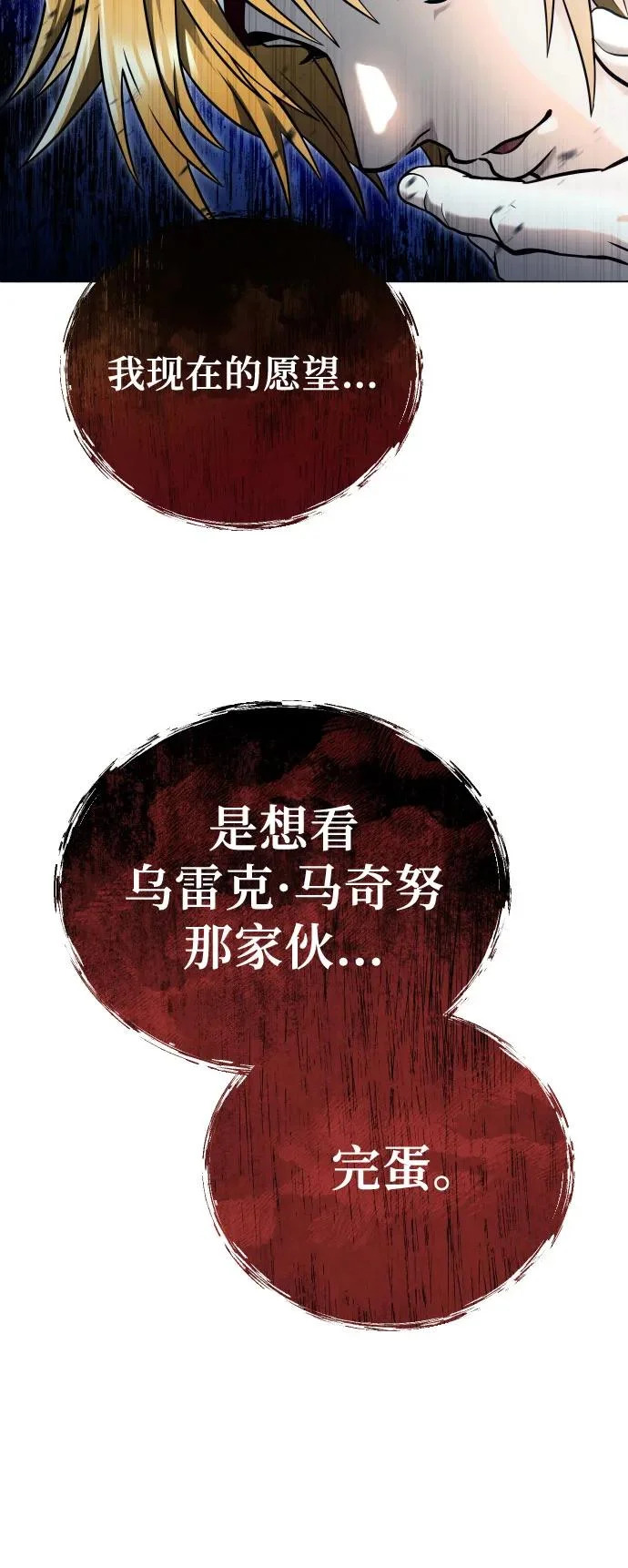 [第43话] 落雷7 第103页