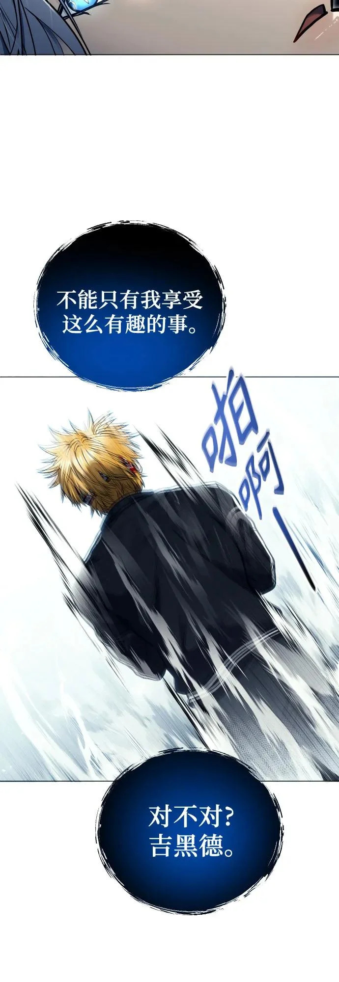 [第43话] 落雷7 第105页