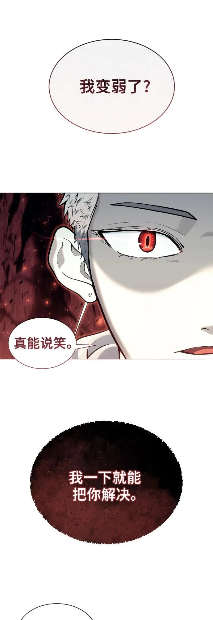 [第43话] 落雷7 第107页