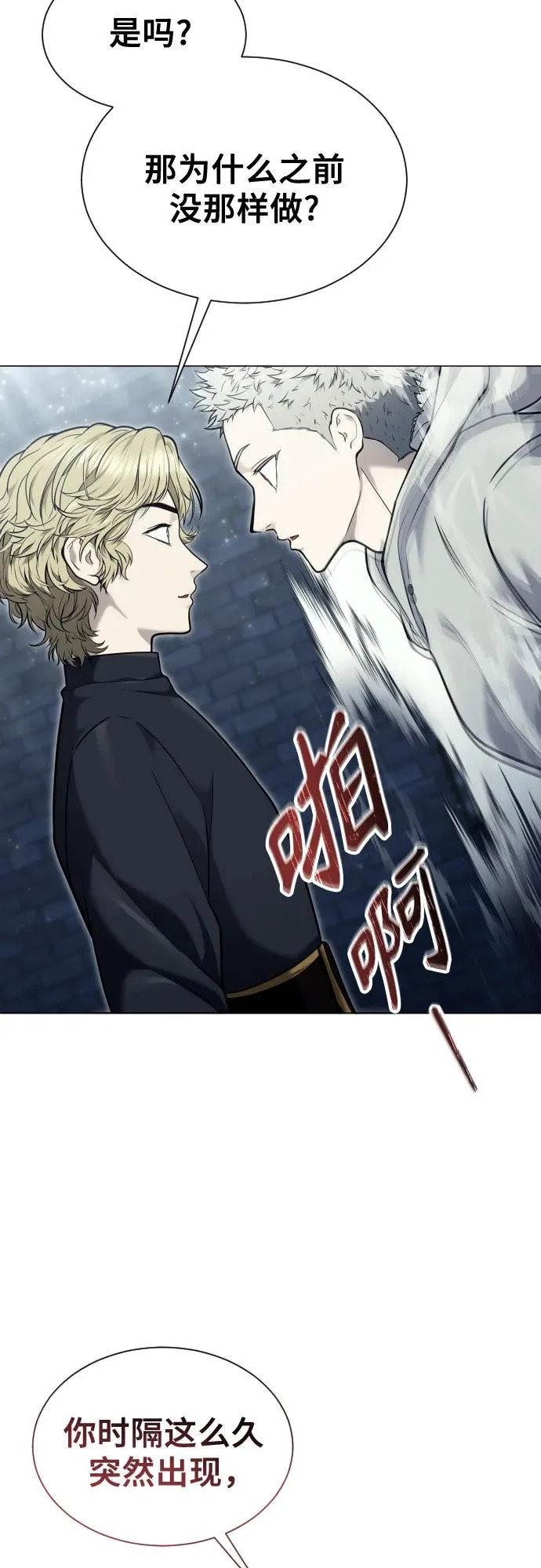 [第43话] 落雷7 第108页