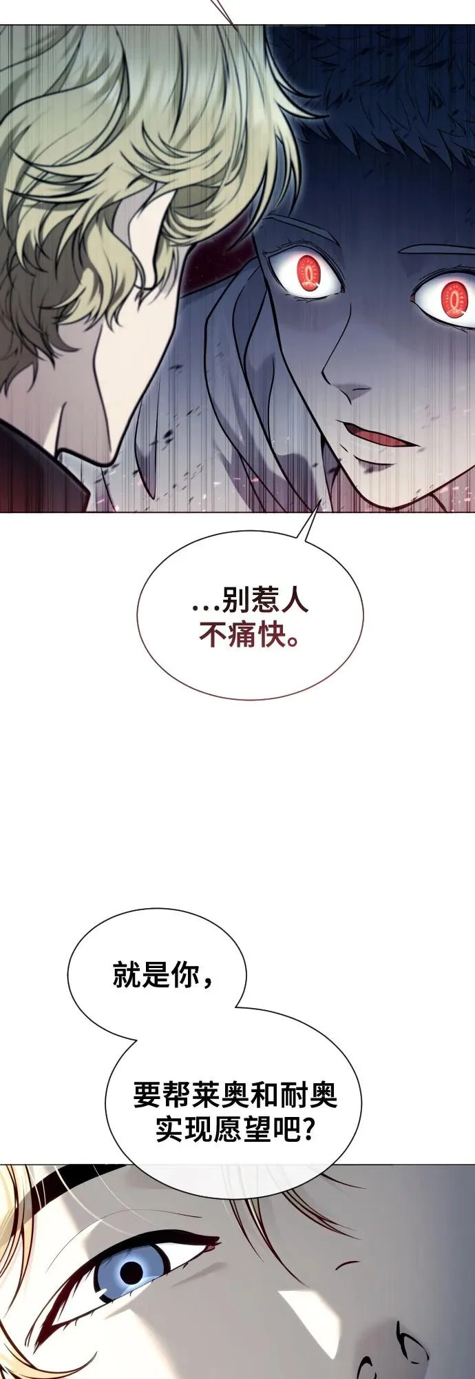 [第43话] 落雷7 第109页