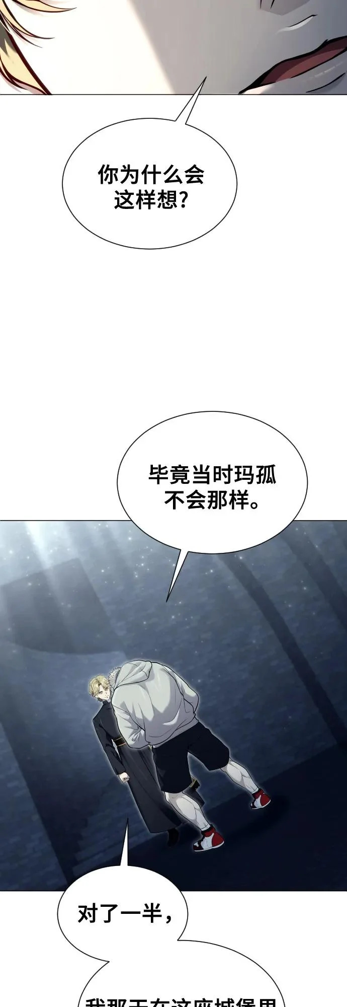 [第43话] 落雷7 第110页