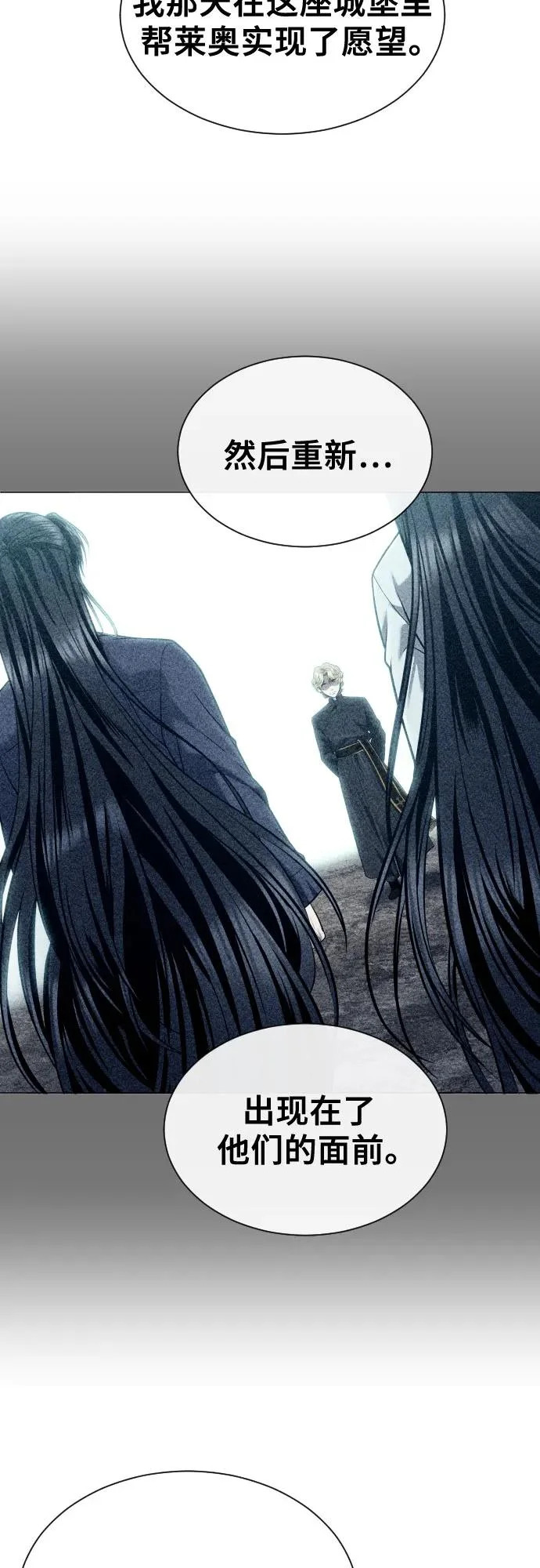 [第43话] 落雷7 第111页