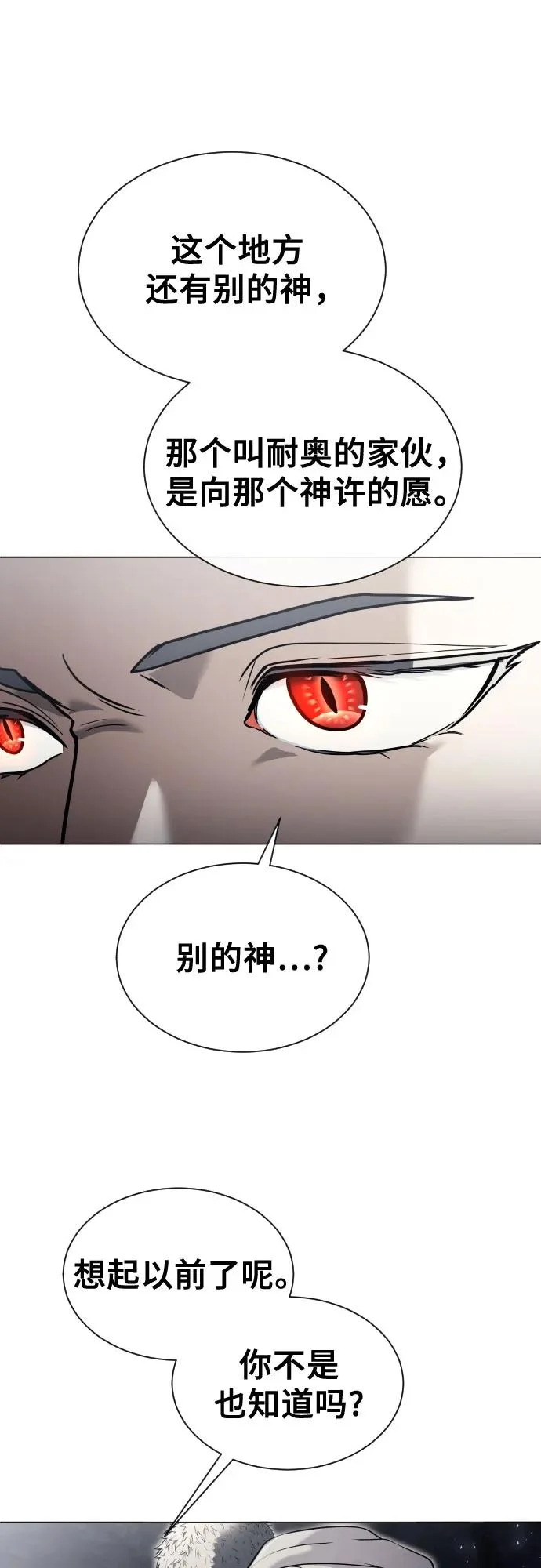 [第43话] 落雷7 第113页