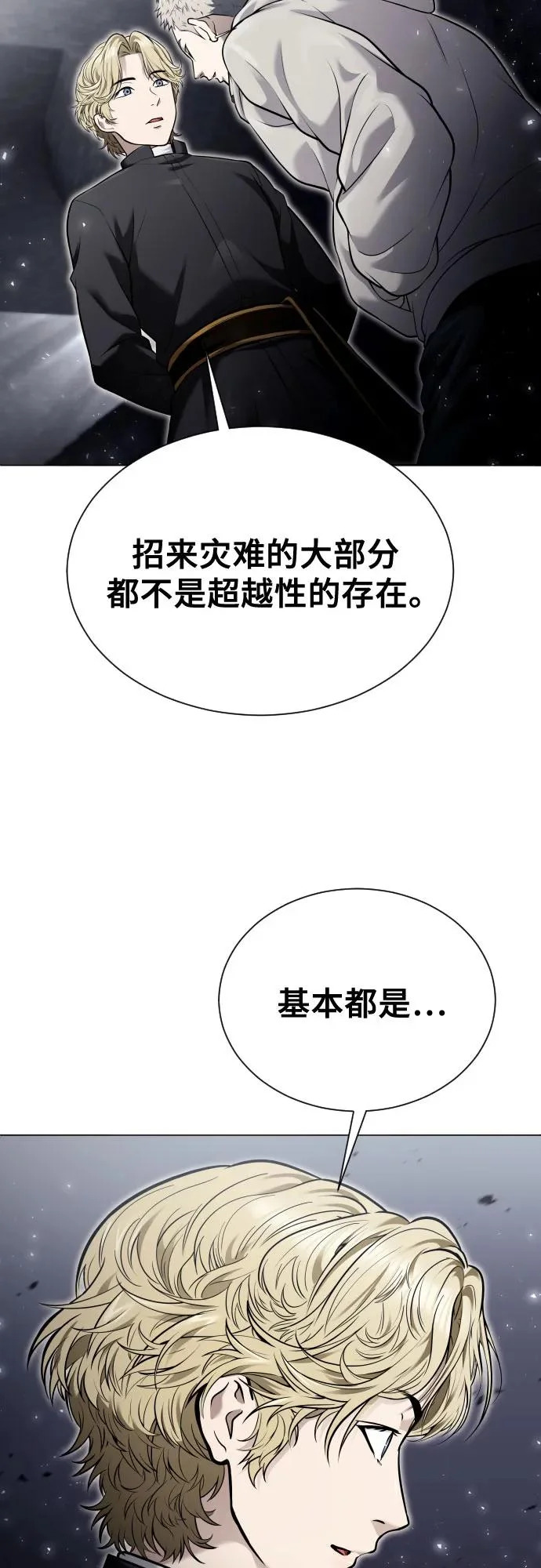 [第43话] 落雷7 第114页