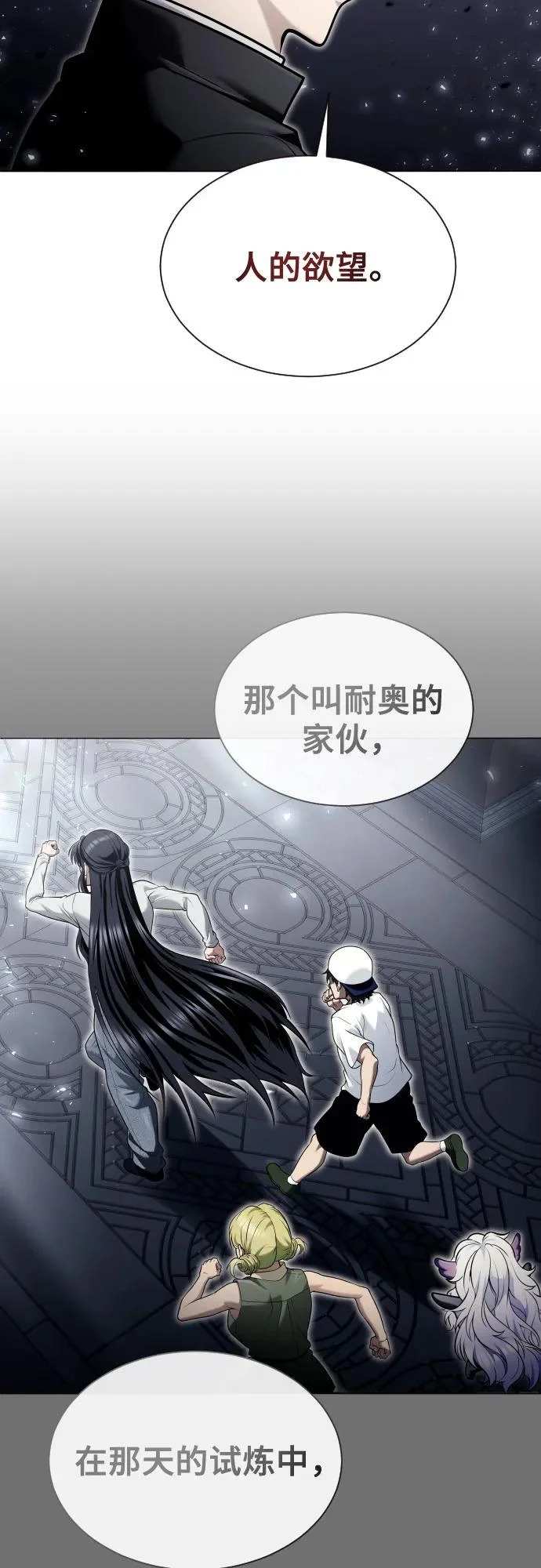 [第43话] 落雷7 第115页