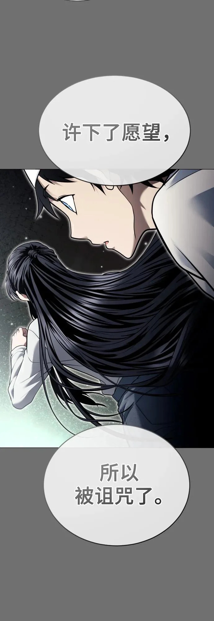 [第43话] 落雷7 第116页