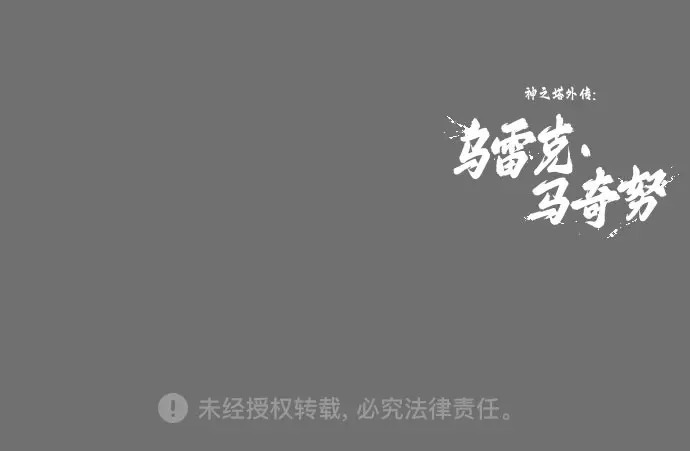 [第43话] 落雷7 第118页