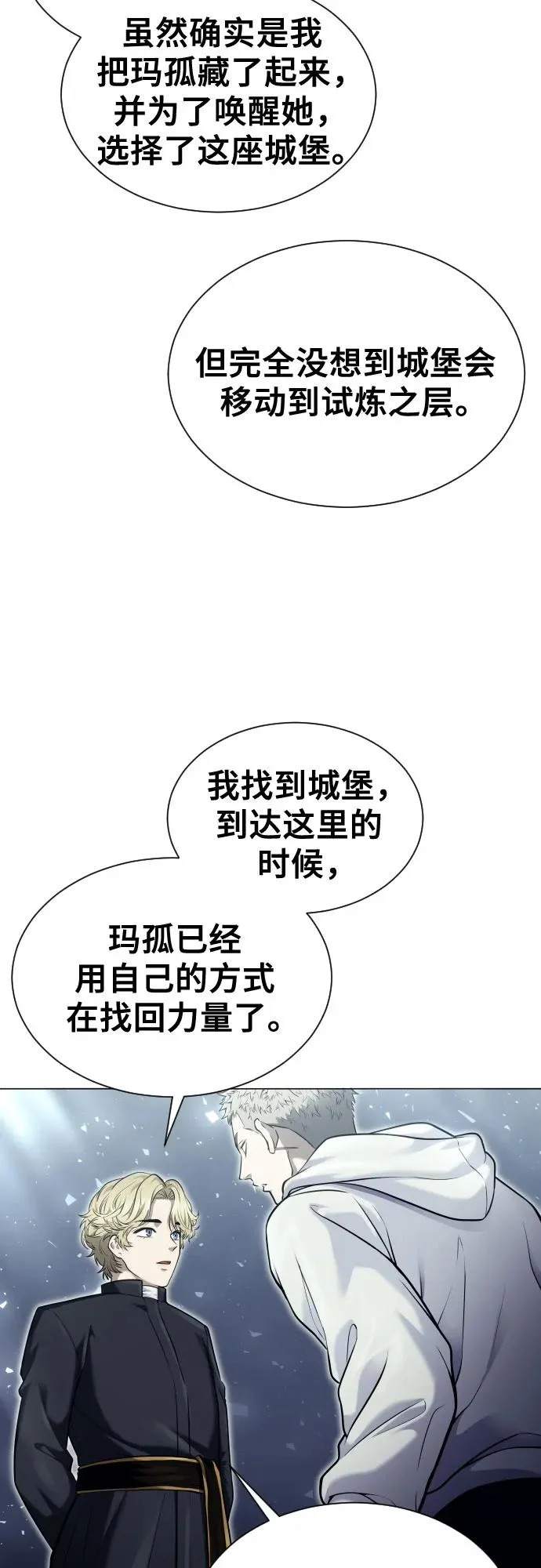 [第44话] 耐奥 第4页