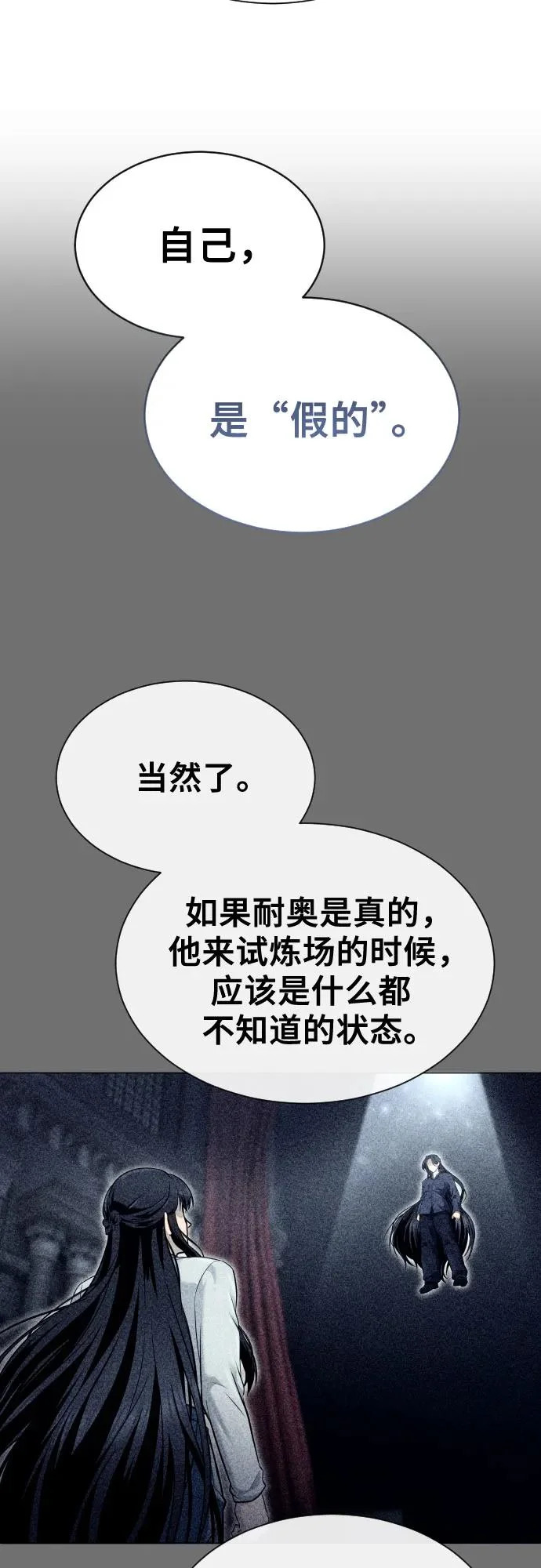 [第44话] 耐奥 第6页