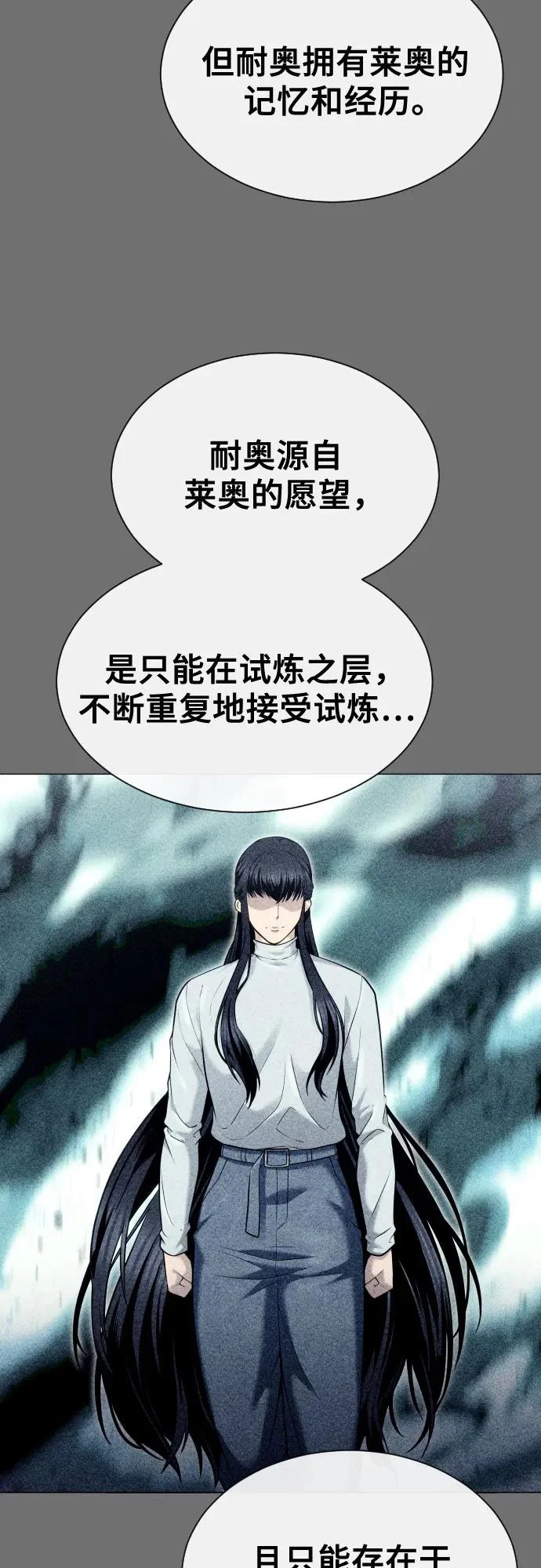 [第44话] 耐奥 第7页