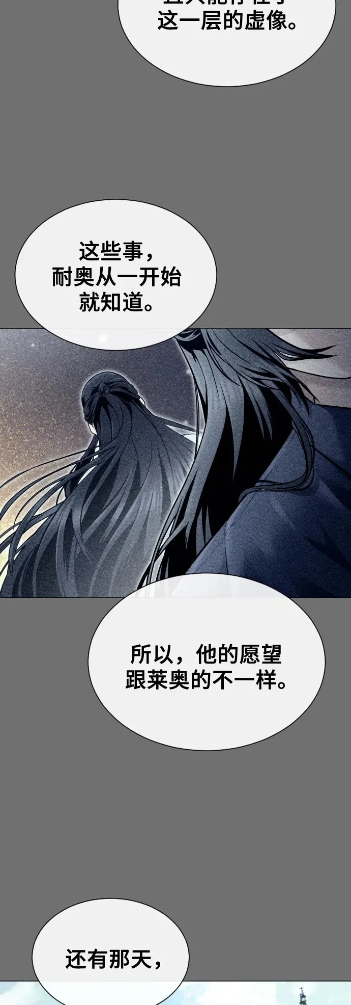 [第44话] 耐奥 第8页