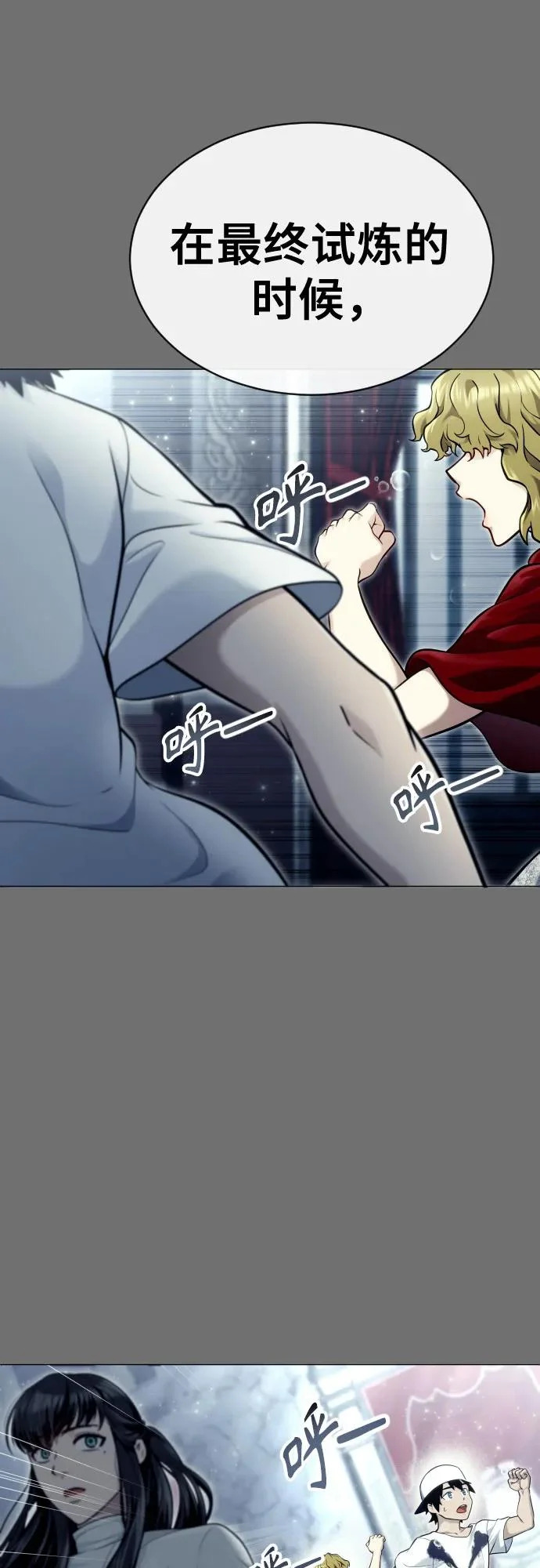 [第44话] 耐奥 第10页