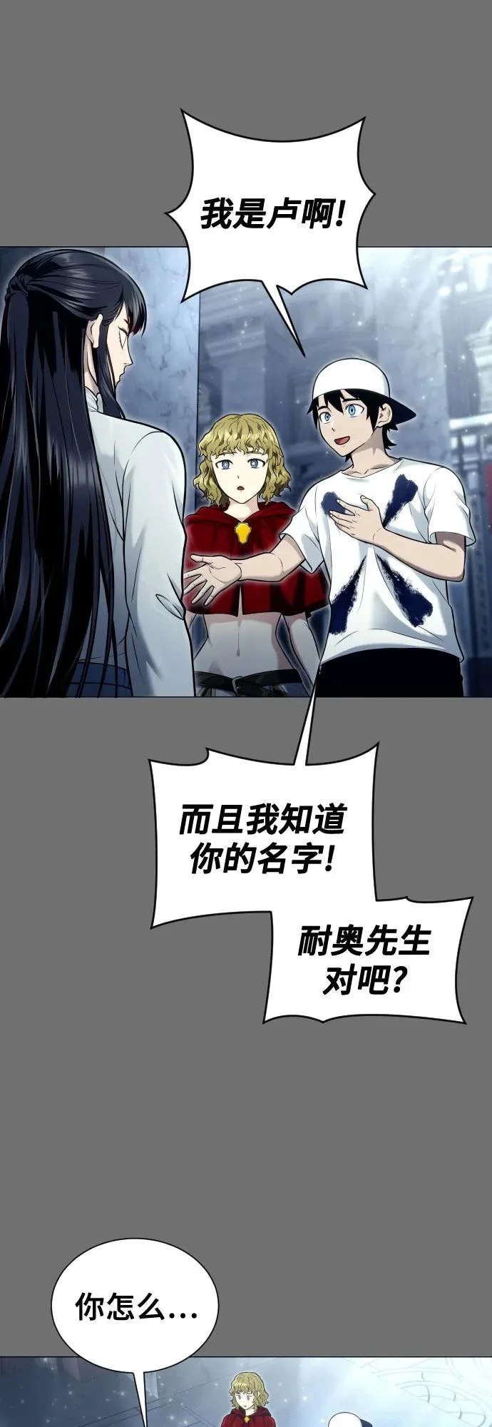 [第44话] 耐奥 第14页