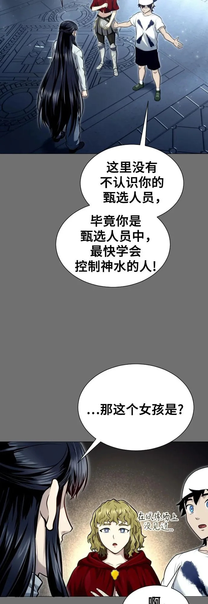 [第44话] 耐奥 第15页