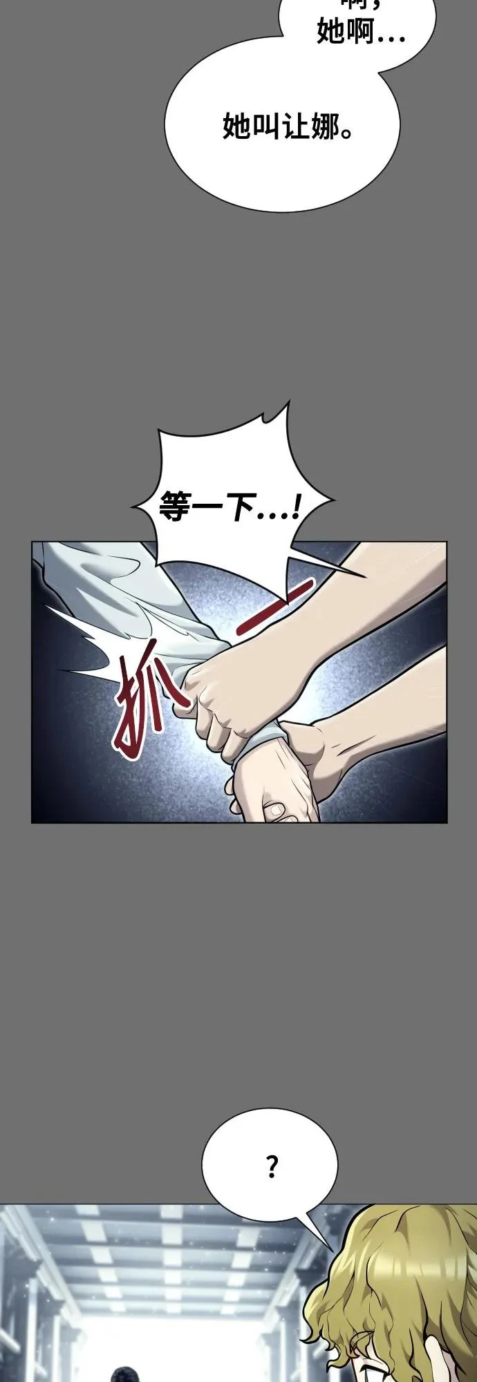 [第44话] 耐奥 第16页