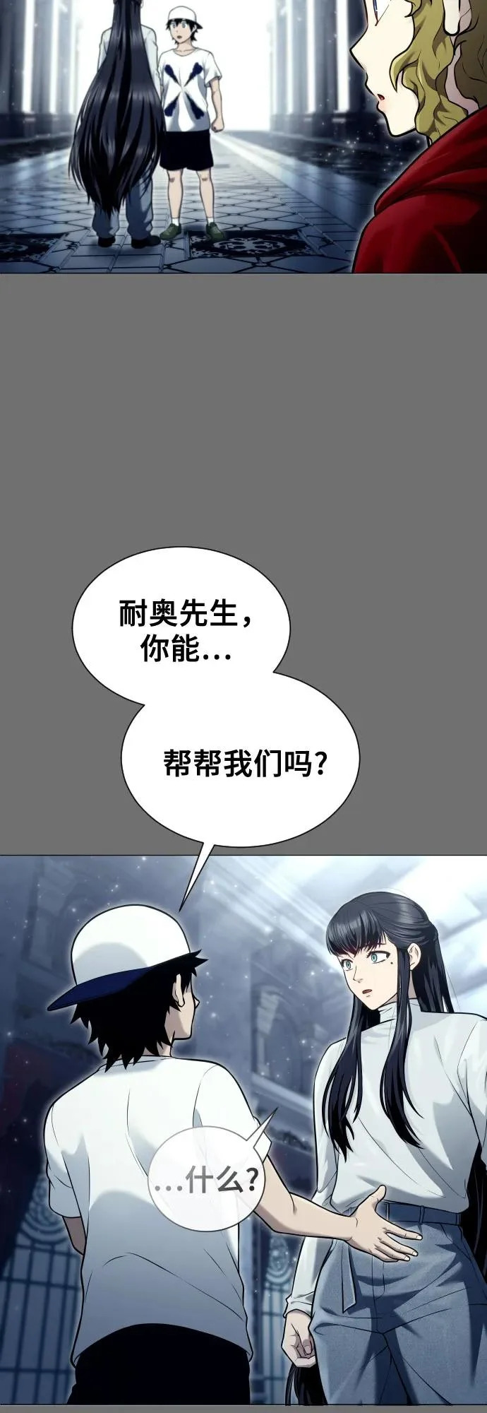[第44话] 耐奥 第17页