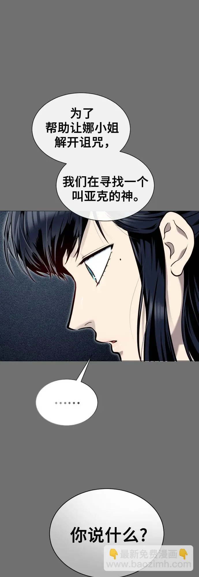[第44话] 耐奥 第18页
