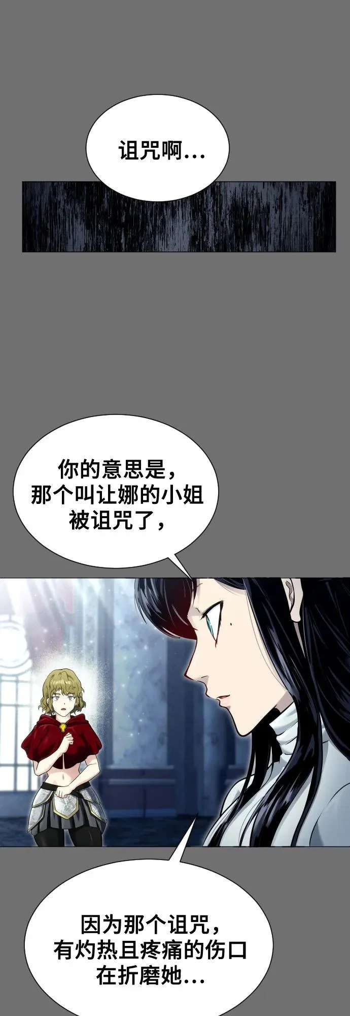 [第44话] 耐奥 第20页